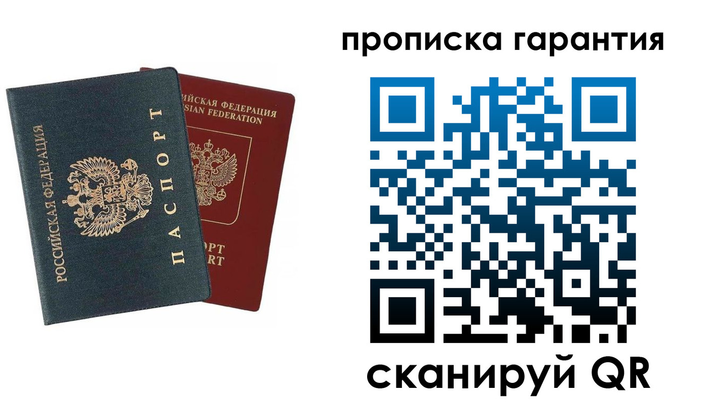 временная регистрация купить в Долинске