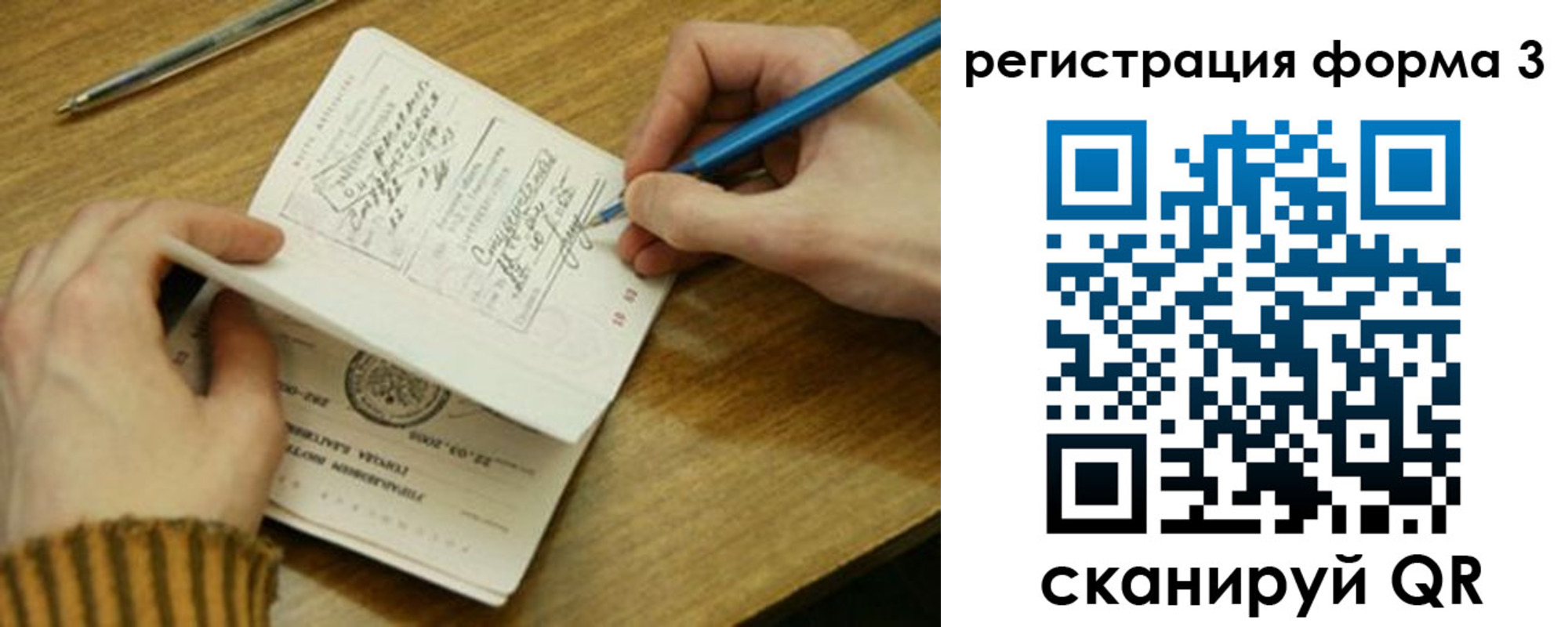 купить прописку в Долинске
