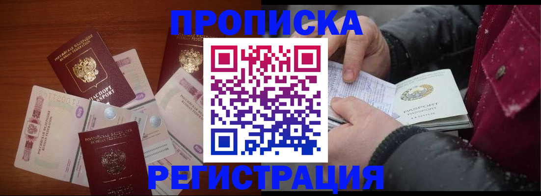 временная регистрация 2025 в Долинске