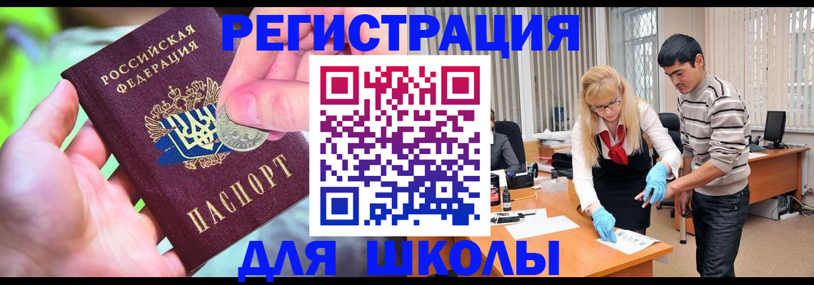 прописка законно в Долинске